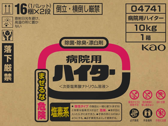 KAO 病院用ハイター 10kg 1箱(ご注文単位1箱)【直送品】