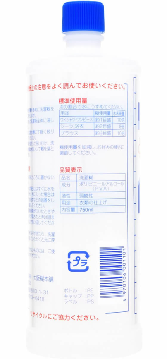 大阪糊本舗 合成洗濯糊 ハイ・クリーチ 750ml 1本(ご注文単位1本)【直送品】