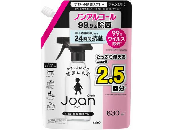 KAO クイックルJoan 除菌スプレー つめかえ用 630ml 1個（ご注文単位1個)【直送品】