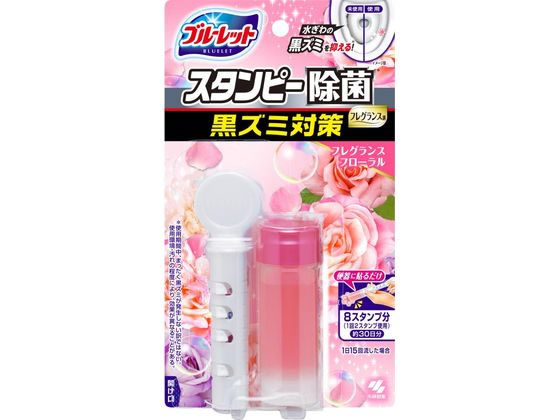 小林製薬 ブルーレットスタンピー除菌フレグランスフローラル 本体 1個(ご注文単位1個)【直送品】