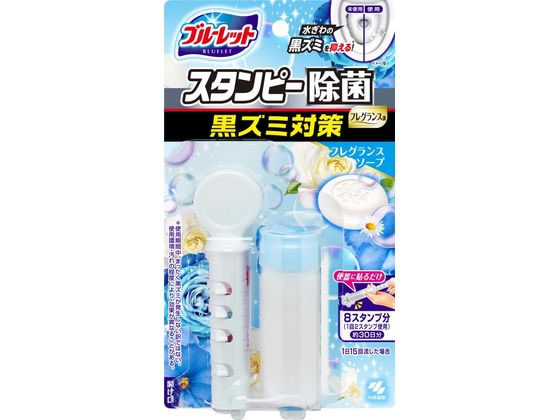 小林製薬 ブルーレットスタンピー除菌フレグランスソープ 本体 1個（ご注文単位1個)【直送品】