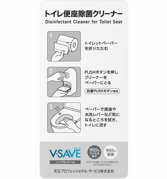 KAO 便座除菌クリーナー用 ディスペンサーV300 業務用 1個（ご注文単位1個)【直送品】