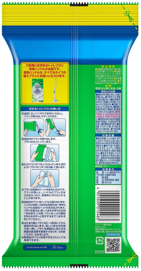 ジョンソン 流せるトイレブラシ 除菌消臭+ホワイトブロッサム替 24個 1パック(ご注文単位1パック)【直送品】