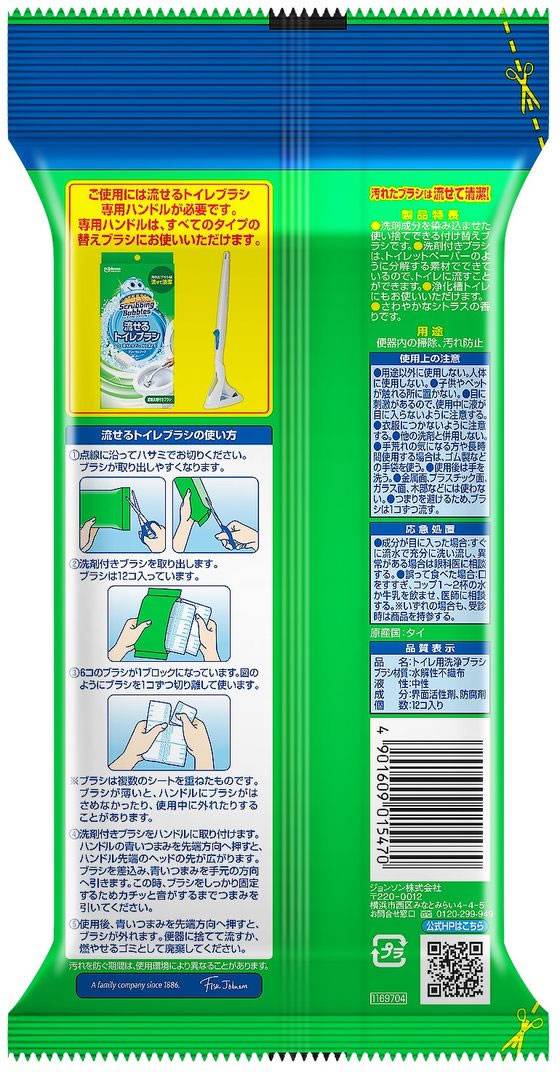 ジョンソン 流せるトイレブラシ シトラス替え 12個 1パック(ご注文単位1パック)【直送品】