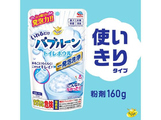 アース製薬 らくハピ いれるだけバブルーン トイレボウル 1袋(ご注文単位1袋)【直送品】