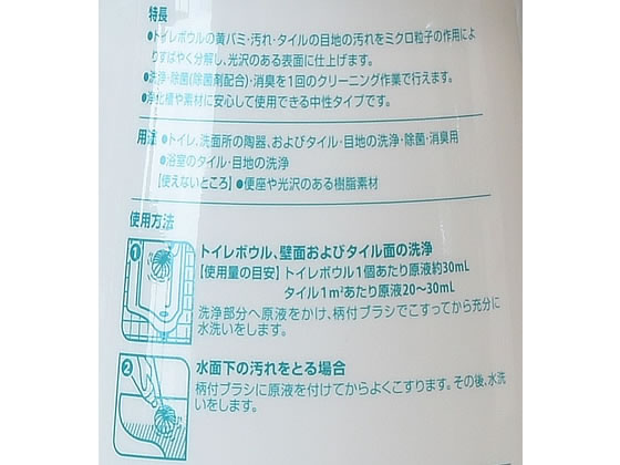 シーバイエス 中性トイレクリーナー 800ml 190641 1本(ご注文単位1本)【直送品】