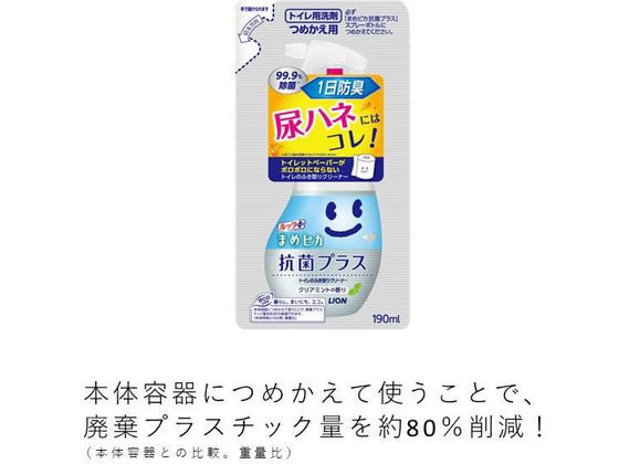ライオン ルックまめピカ 抗菌プラス トイレのふき取りクリーナー 詰替用 1パック(ご注文単位1パック)【直送品】
