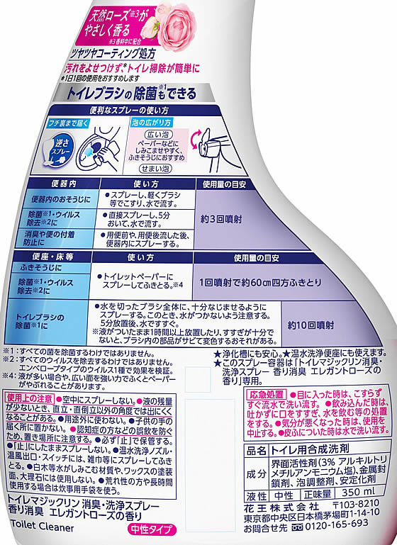 KAO トイレマジックリン消臭洗浄スプレー 香り消臭 本体 350ml 1本(ご注文単位1本)【直送品】