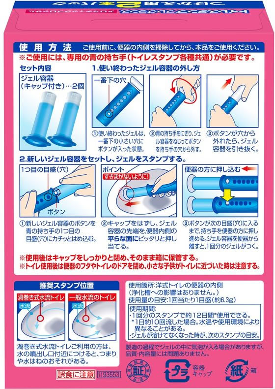 ジョンソン スクラビングバブル トイレスタンプフレグランス アロマティックブロッサム 1箱(ご注文単位1箱)【直送品】
