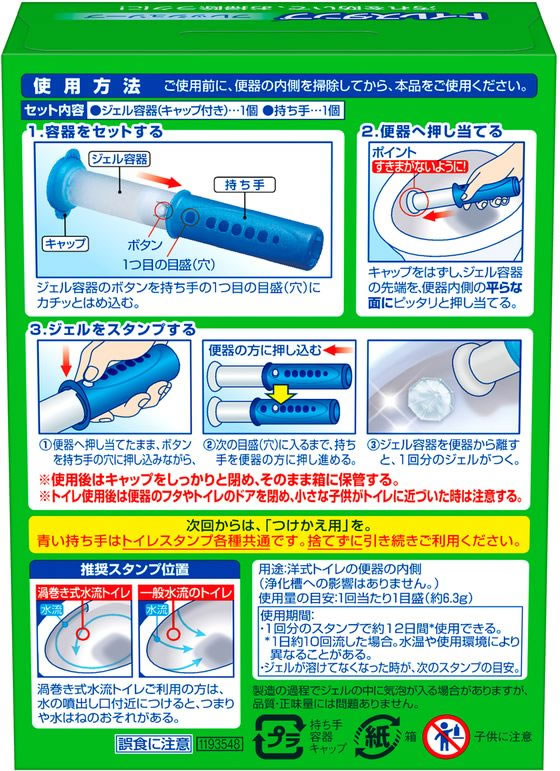ジョンソン スクラビングバブル トイレスタンプ フレッシュソープ本体 1箱(ご注文単位1箱)【直送品】