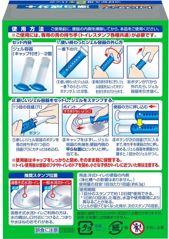 ジョンソン スクラビングバブル トイレスタンプ漂白 ホワイティーシトラス替2P 1箱(ご注文単位1箱)【直送品】