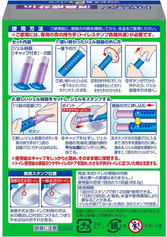 ジョンソン スクラビングバブル トイレスタンプ消臭in クリアジャスミン 替2P 1箱(ご注文単位1箱)【直送品】