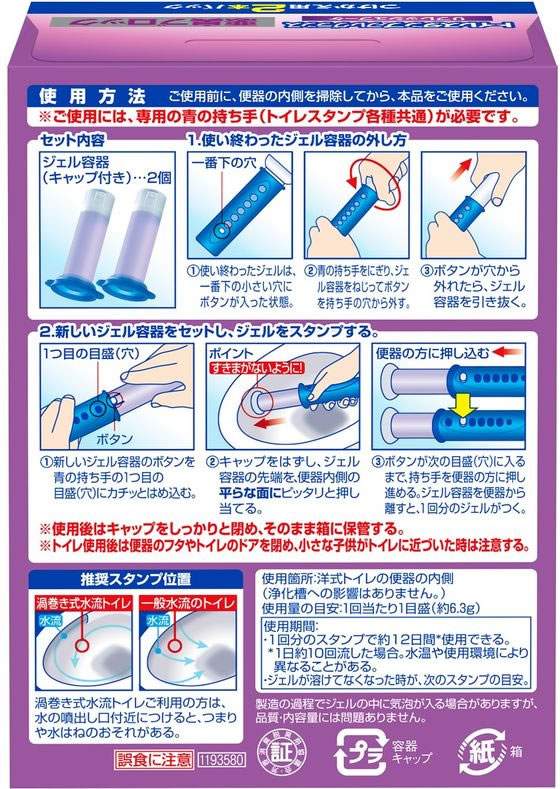 ジョンソン スクラビングバブル トイレスタンプフレグランス悪臭ブロックRB替 1箱(ご注文単位1箱)【直送品】
