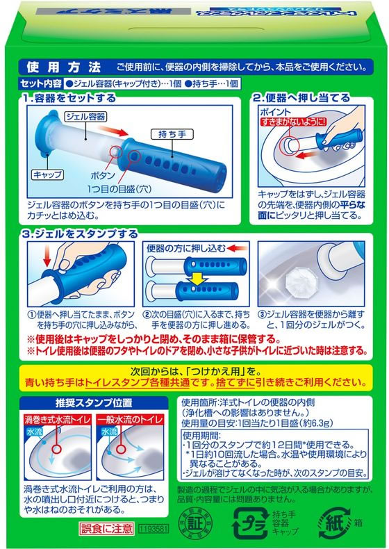 ジョンソン スクラビングバブル トイレスタンプフレグランス黒ズミケア RC本体 1箱(ご注文単位1箱)【直送品】