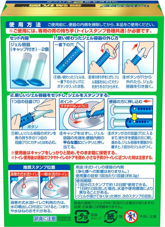 ジョンソン スクラビングバブル トイレスタンプ最強抗菌 シャインミント 替2P 1箱(ご注文単位1箱)【直送品】