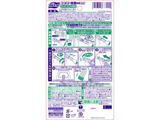 小林製薬 ブルーレットスタンピー除菌効果プラス スーパーミント 1個(ご注文単位1個)【直送品】