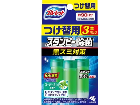 小林製薬 ブルーレットスタンピー除菌効果 替 3本 スーパーミント 1個（ご注文単位1個)【直送品】