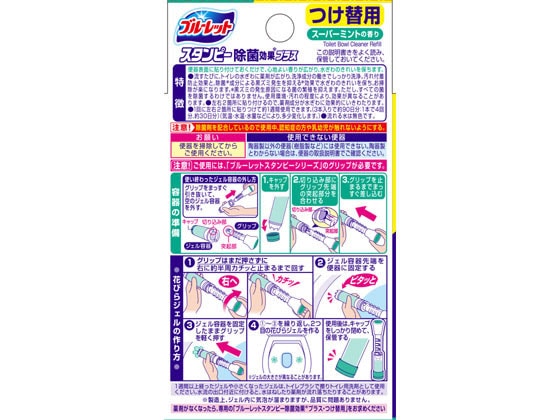 小林製薬 ブルーレットスタンピー除菌効果 替 3本 スーパーミント 1個(ご注文単位1個)【直送品】