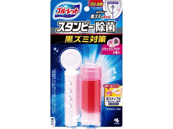 小林製薬 ブルーレットスタンピー除菌効果プラス リラックスアロマ 1個（ご注文単位1個)【直送品】