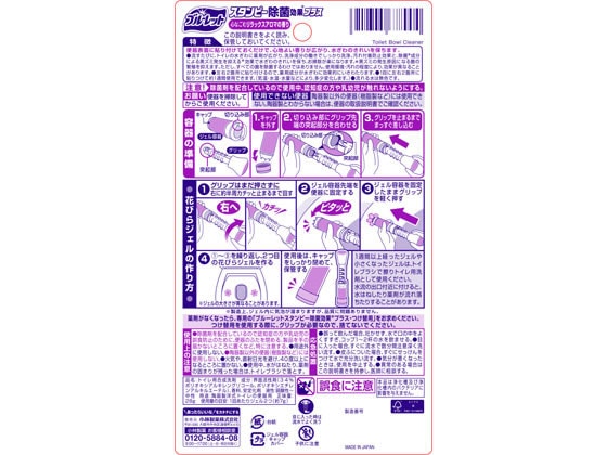小林製薬 ブルーレットスタンピー除菌効果プラス リラックスアロマ 1個(ご注文単位1個)【直送品】