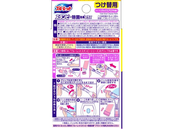 小林製薬 ブルーレットスタンピー除菌効果 替 3本 リラツクスアロマ 1個(ご注文単位1個)【直送品】