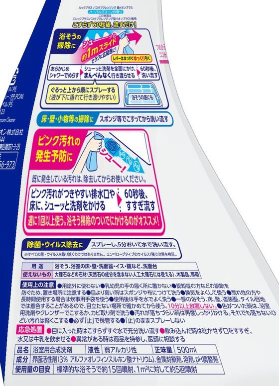 ライオン ルックバスタブクレンジング 銀イオンプラス 本体 500ml 1個(ご注文単位1個)【直送品】