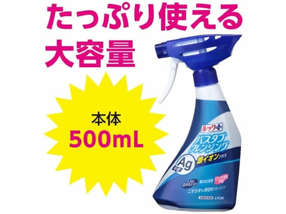 ライオン ルックバスタブクレンジング 銀イオンプラス 本体 500ml 1個(ご注文単位1個)【直送品】