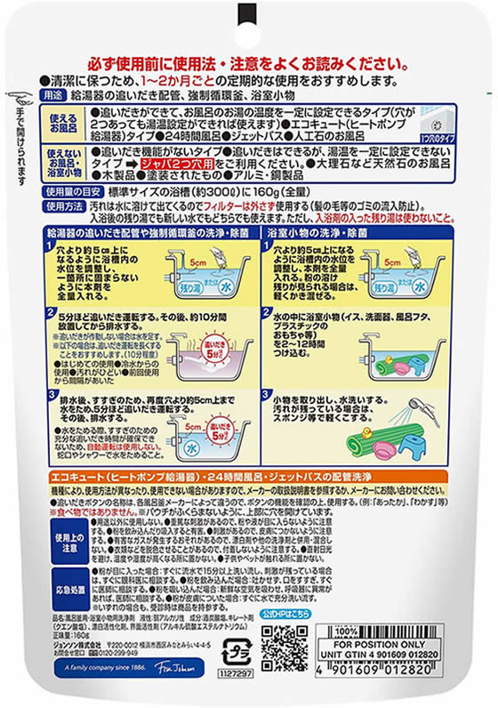 ジョンソン スクラビングバブル ジャバ 1つ穴用 160g 1個(ご注文単位1個)【直送品】
