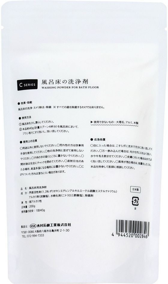 木村石鹸工業 風呂床の洗浄材 200g 1個（ご注文単位1個)【直送品】