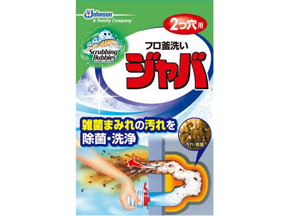 ジョンソン スクラビングバブル ジャバ 2つ穴用 120g 1個（ご注文単位1個)【直送品】