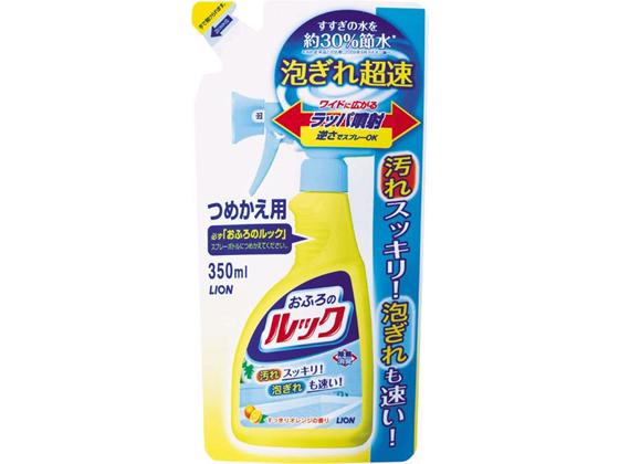 ライオン おふろのルックつめかえ用 350ml 1個（ご注文単位1個)【直送品】