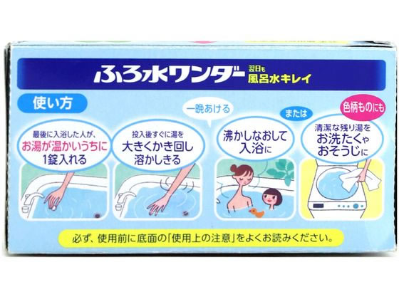 KAO ふろ水ワンダー 翌日も風呂水キレイ 20錠 1個（ご注文単位1個)【直送品】