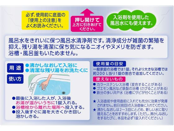 KAO ふろ水ワンダー 翌日も風呂水キレイ 20錠 1個（ご注文単位1個)【直送品】