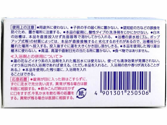 KAO ふろ水ワンダー 翌日も風呂水キレイ 20錠 1個（ご注文単位1個)【直送品】