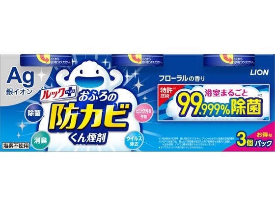 ライオン ルックプラス おふろの防カビくん煙剤 フローラルの香り 3個 1パック（ご注文単位1パック)【直送品】