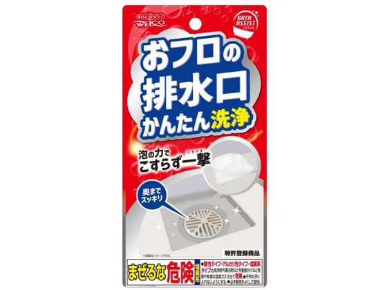 ウエルコ おフロの排水口 かんたん洗浄 バスアシスト 1個（ご注文単位1個)【直送品】