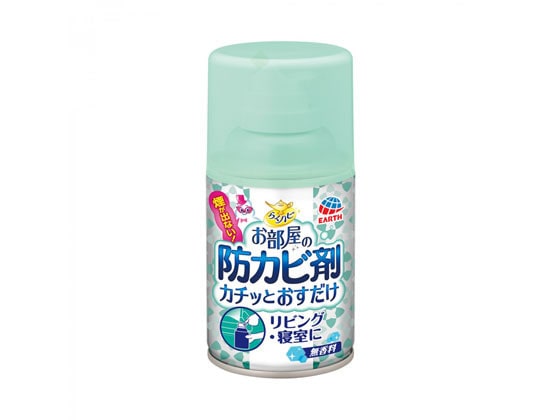 アース製薬 らくハピ お部屋の防カビ剤 無香料(60mL) 1個（ご注文単位1個)【直送品】