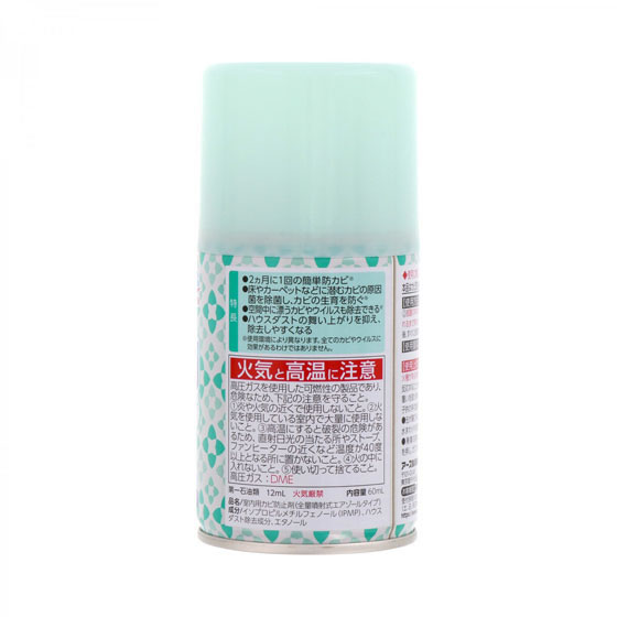 アース製薬 らくハピ お部屋の防カビ剤 無香料(60mL) 1個(ご注文単位1個)【直送品】