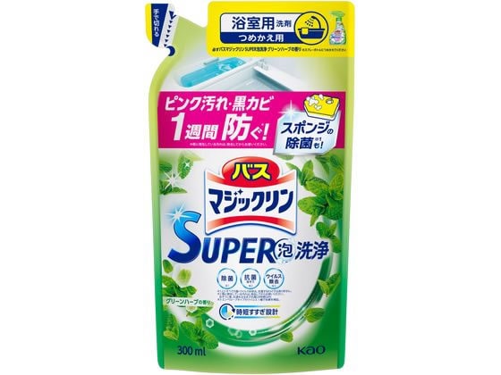 KAO バスマジックリンSUPER泡洗浄 グリーンハーブ 替 300ml 1個（ご注文単位1個)【直送品】