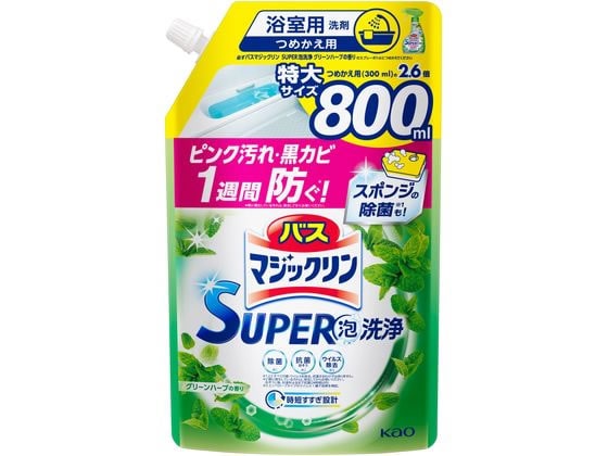 KAO バスマジックリンSUPER泡洗浄 グリーンハーブ 替 800ml 1個（ご注文単位1個)【直送品】