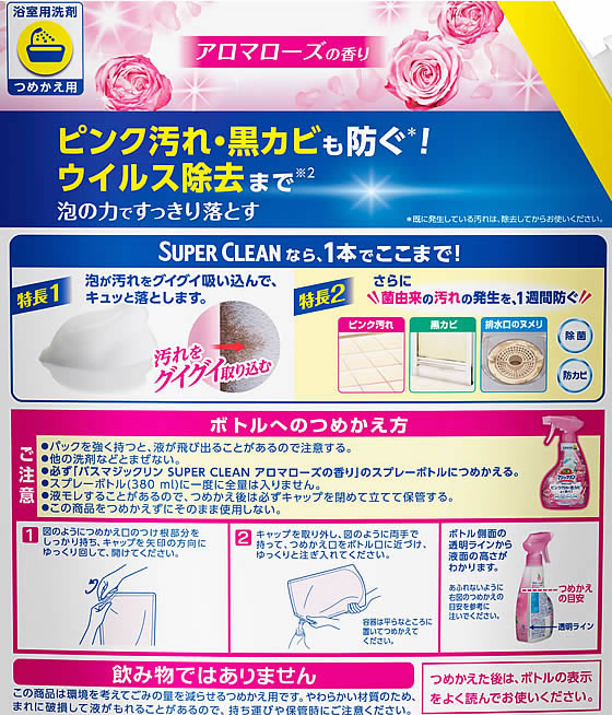KAO バスマジックリンSUPERCLEAN アロマローズ 詰替 1200ml 1個(ご注文単位1個)【直送品】