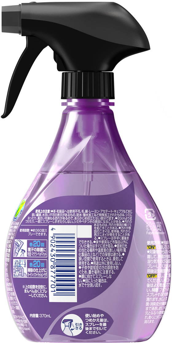 P&G ファブリーズ ナチュリス消臭スプレー ラベンダーユーカリ 本体 370ml 1個(ご注文単位1個)【直送品】