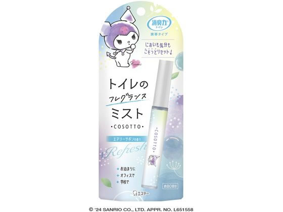 エステー 消臭力 トイレ用 携帯タイプ エアリーサボンの香り 1本(ご注文単位1本)【直送品】