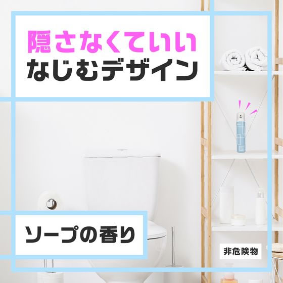 アース製薬 スーパー消臭スプレー トイレのスッキーリ エア!プロ ソープ 1本(ご注文単位1本)【直送品】