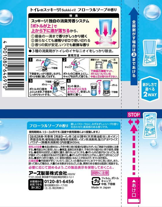 アース製薬 トイレのスッキーリ! フローラルソープの香り 400ml 1個（ご注文単位1個)【直送品】