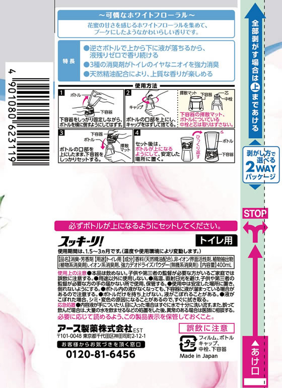 アース製薬 トイレのスッキーリ! エアリーホワイトフローラルの香り 400ml 1個(ご注文単位1個)【直送品】