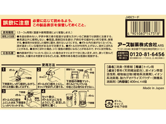アース製薬 トイレのスッキーリ! フィルムレス フルーティーフローラル 400mL×4個 1セット(ご注文単位1セット)【直送品】