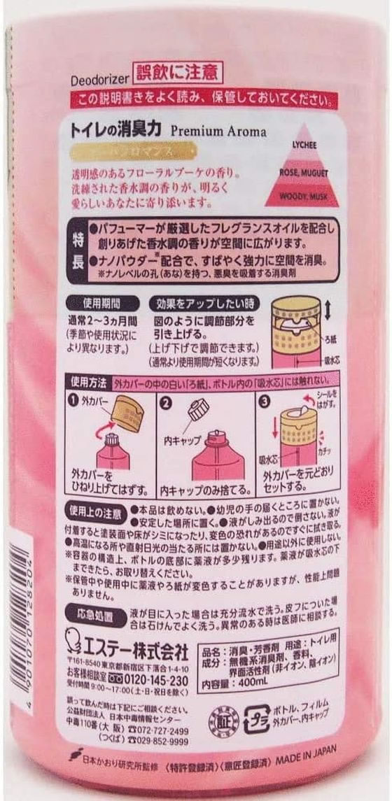 エステー トイレの消臭力 Premium Aroma アーバンロマンス 400ml 1個(ご注文単位1個)【直送品】