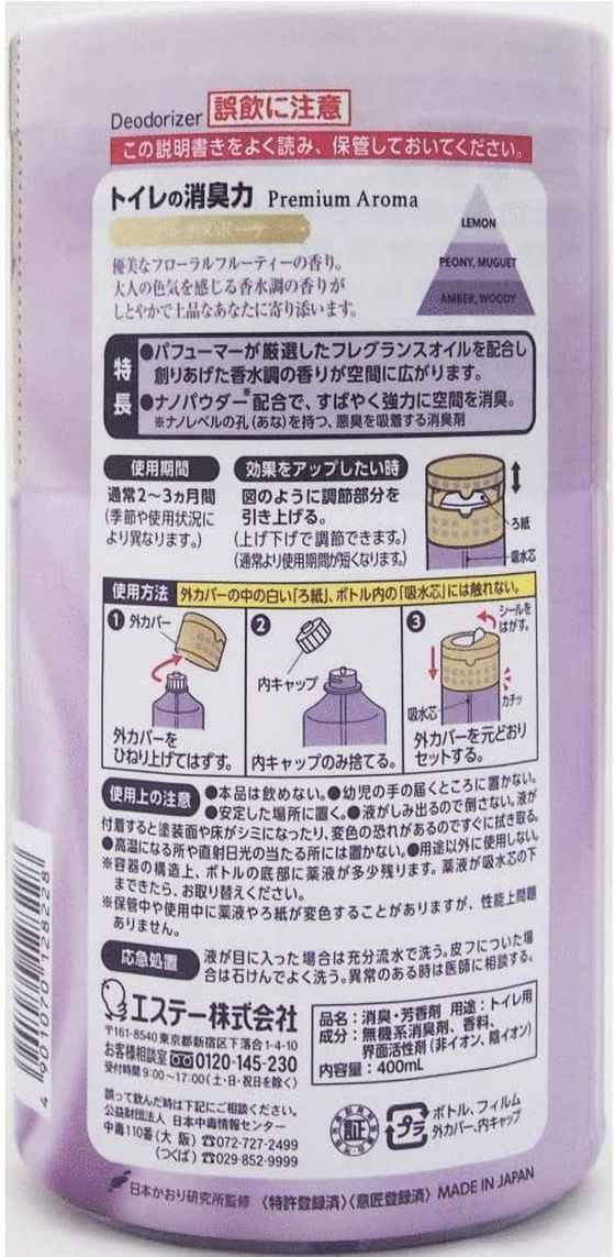エステー トイレの消臭力 Premium Aroma グレイスボーテ 400ml 1個(ご注文単位1個)【直送品】