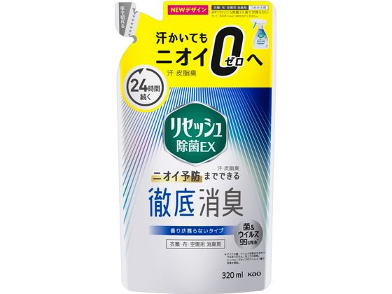 KAO リセッシュ除菌EX 香りが残らない つめかえ用 320ml 1パック(ご注文単位1パック)【直送品】